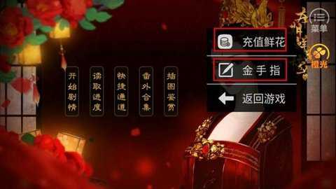橙光女帝明昭金手指下载