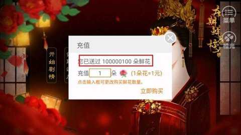 橙光女帝明昭金手指下载