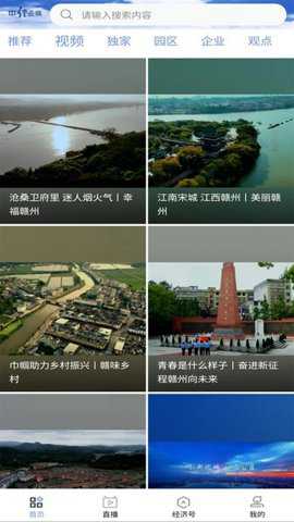 中经云端app