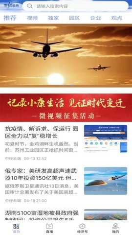 中经云端app