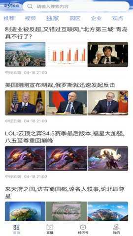 中经云端app