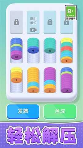 解压大闯关下载