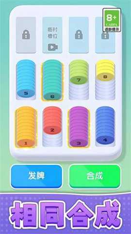 解压大闯关下载