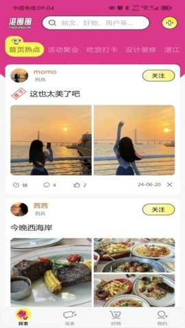 湛圈圈