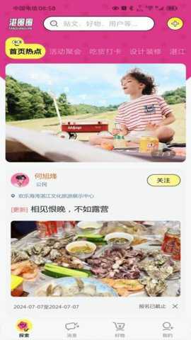 湛圈圈