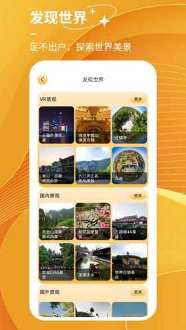 世界街景实景地图