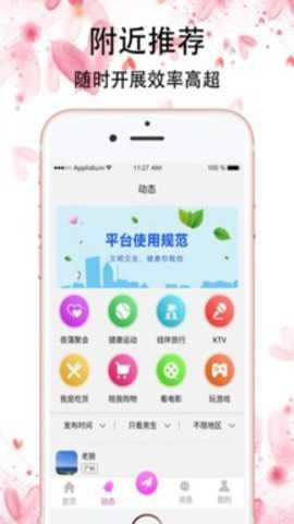 红蔷薇app