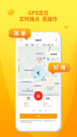 测亩仪下载
