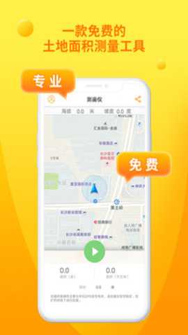 测亩仪下载