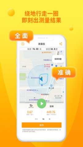测亩仪下载