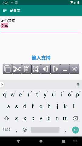复制历史支持app
