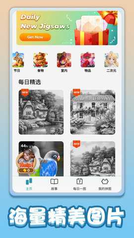闲来拼一拼下载