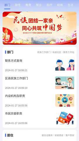 石榴花app