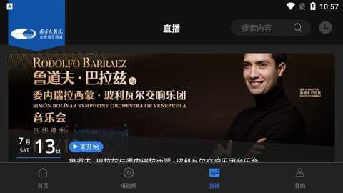 大剧院古典下载