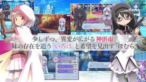魔法纪录魔法少女小圆外传日服下载