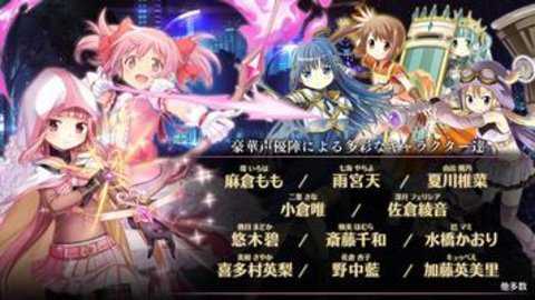 魔法纪录魔法少女小圆外传日服下载