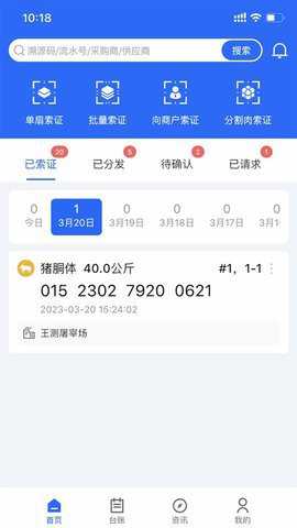 肉证通下载