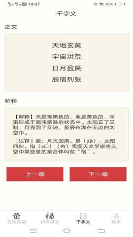 福运多点app