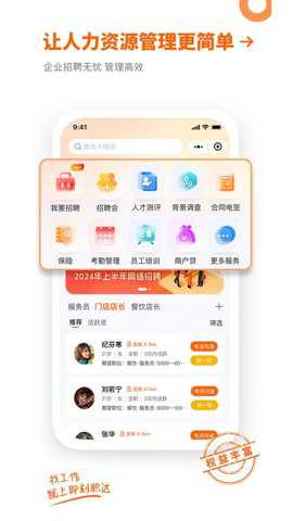 即刻职达下载