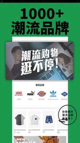YOHO有货app