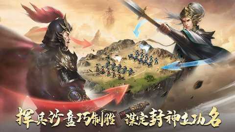 封神幻想中文版下载