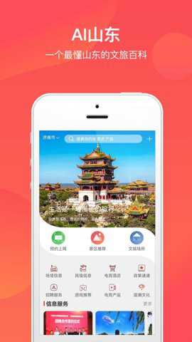 文旅通app扫码上网