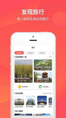 文旅通app扫码上网