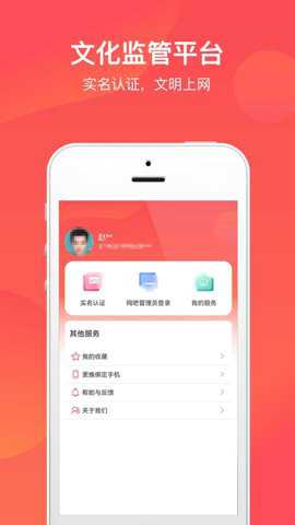 文旅通app扫码上网