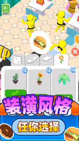 模拟餐厅经营下载