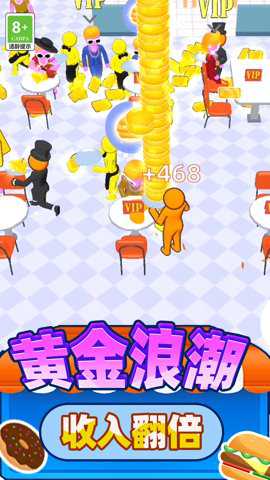 模拟餐厅经营下载