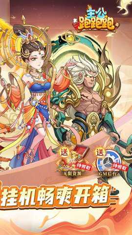 主公跑跑跑修改版