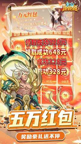 主公跑跑跑修改版
