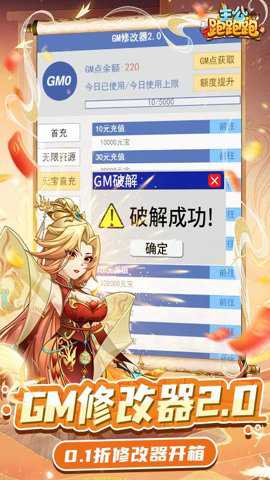主公跑跑跑修改版