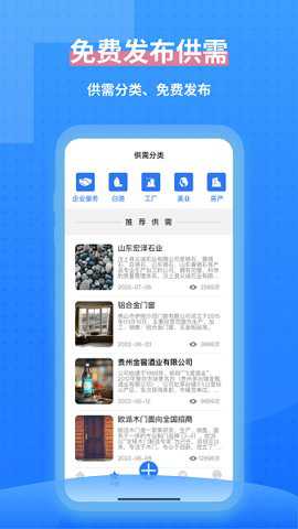 一键拓客下载