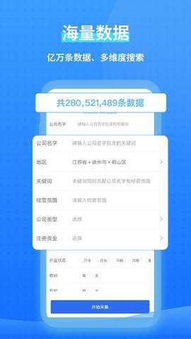 一键拓客下载