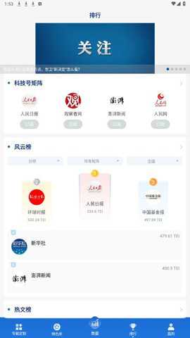 中科智讯app