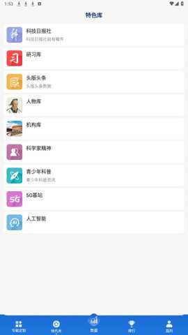中科智讯app