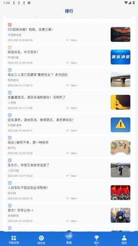 中科智讯app