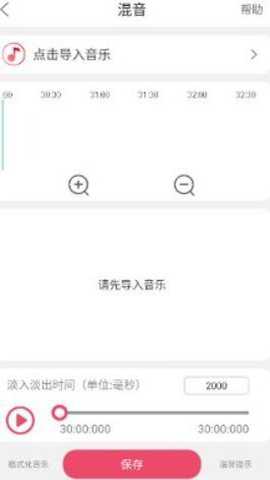 音乐剪辑大师去广告版