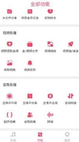 音乐剪辑大师去广告版