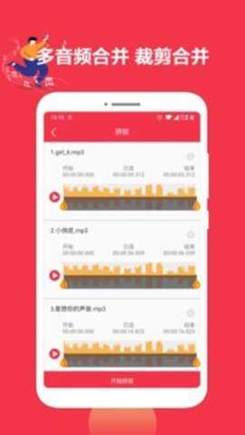 音乐剪辑大师去广告版