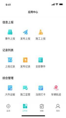 一路三方app