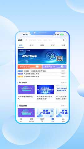 政企智库