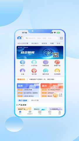 政企智库