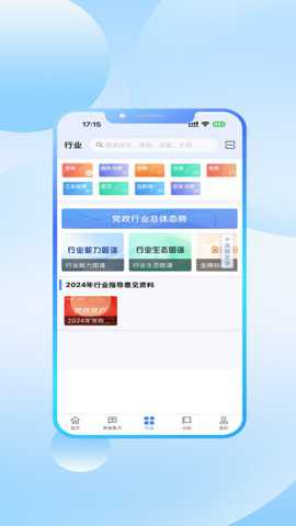 政企智库