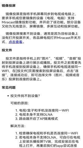 奇异果投屏官方版