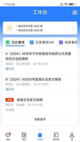交投协同下载