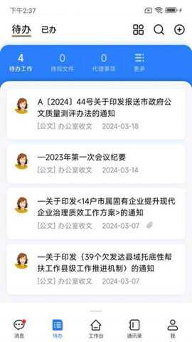 交投协同下载