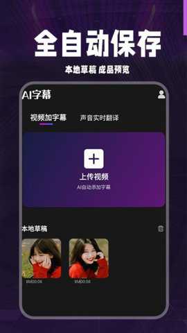AI字幕下载
