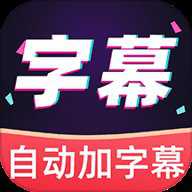 AI字幕下载